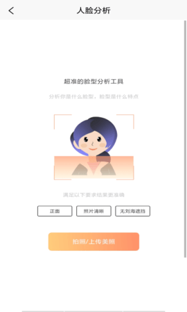 发型胶囊相机秀 第1张图