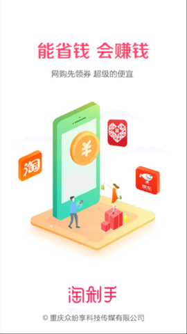 淘剁手APP