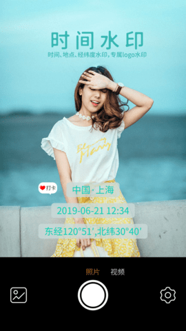 时空相机APP