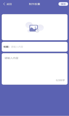 发型胶囊相机秀APP