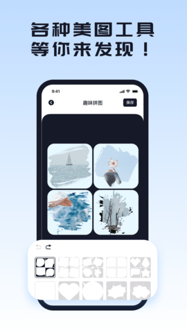 人像抠图APP