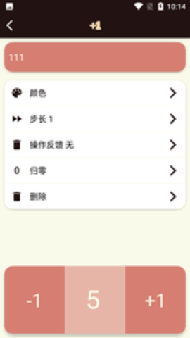 青柠计数器 第1张图
