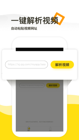 一键去水印工具APP