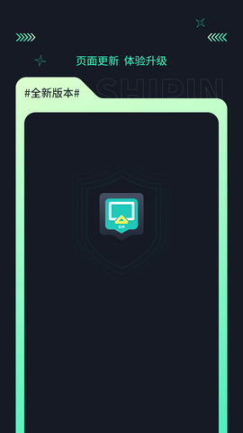 地瓜投屏APP