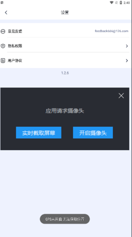半岛相机APP