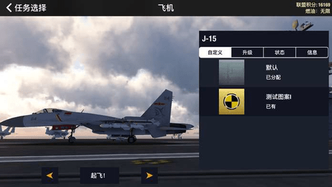 空战联盟游戏