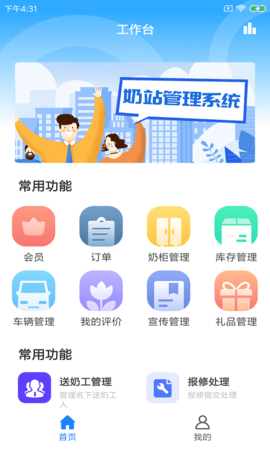 晓狸店掌门店管理APP