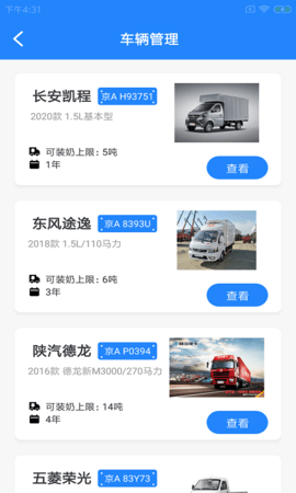 晓狸店掌门店管理 第1张图