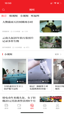 掌上福州新闻手机版APP