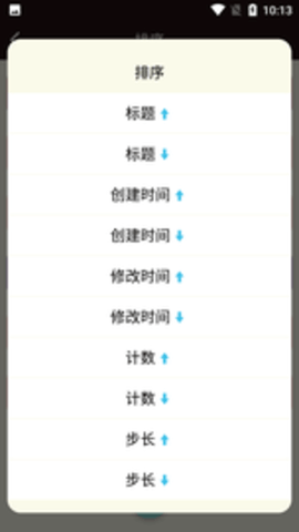 青柠计数器APP