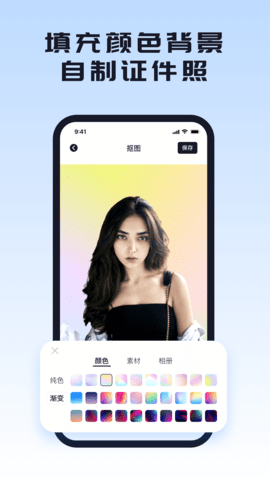 人像抠图 第1张图