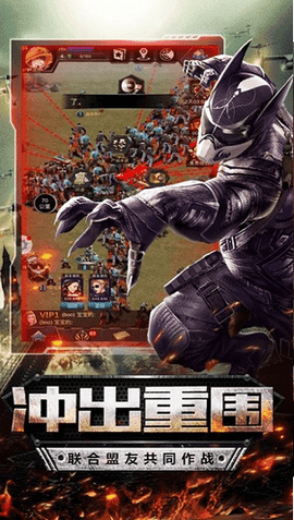 下载幸存者危机红包版手游游戏