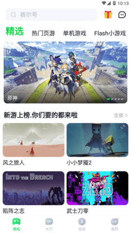 870游戏官方版正版安装游戏