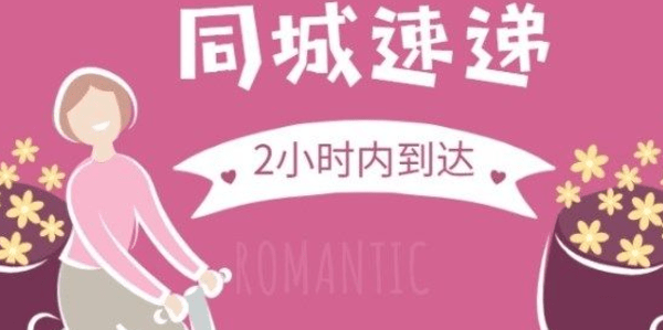 鲜花速递app合集