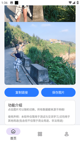TB买家秀appAPP