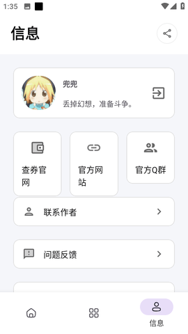 TB买家秀appAPP
