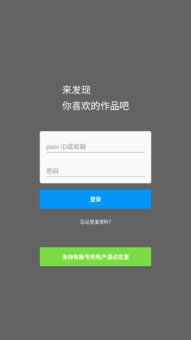 p站手机版APP