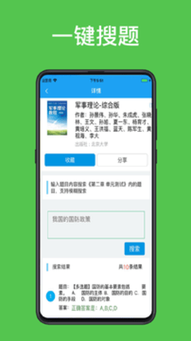 助课宝app免费版APP