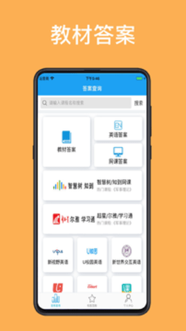 助课宝app免费版APP