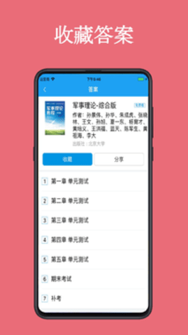 助课宝app免费版APP