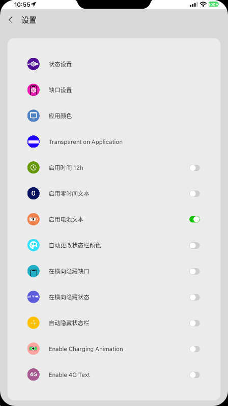 XStatusapp官方版APP
