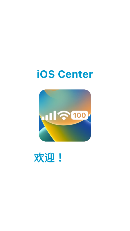XStatusapp官方版APP