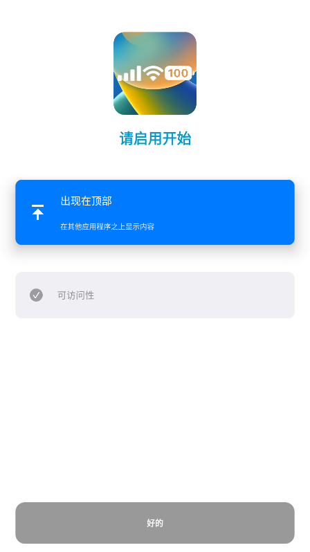 XStatusapp官方版APP