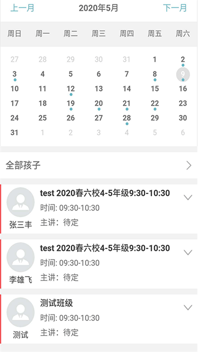 小伦敦英语官方APPAPP