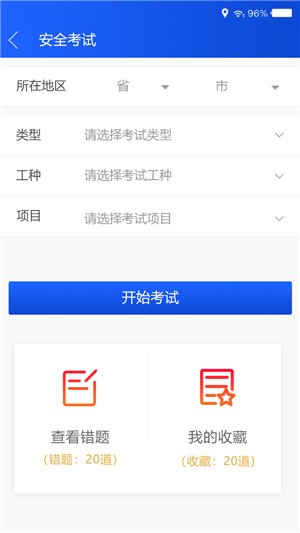 易安云网手机版appAPP