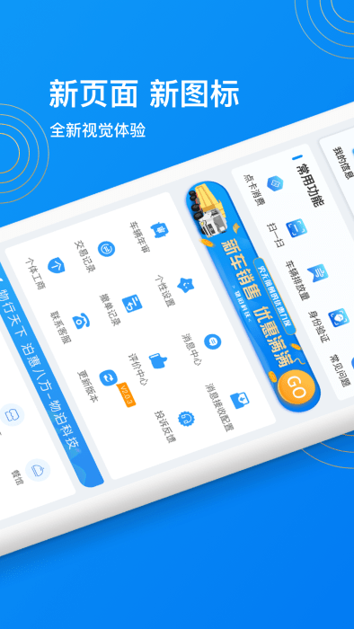 物泊56找货司机版手机版appAPP