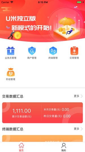智慧u米APPAPP
