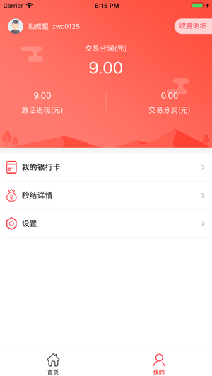 智慧u米APPAPP