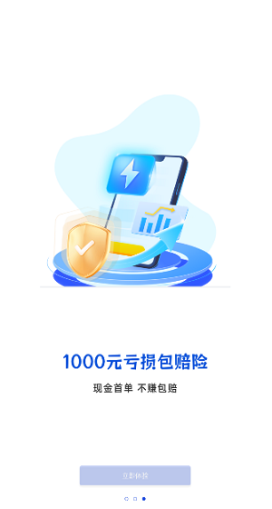 悟空订购免费APP