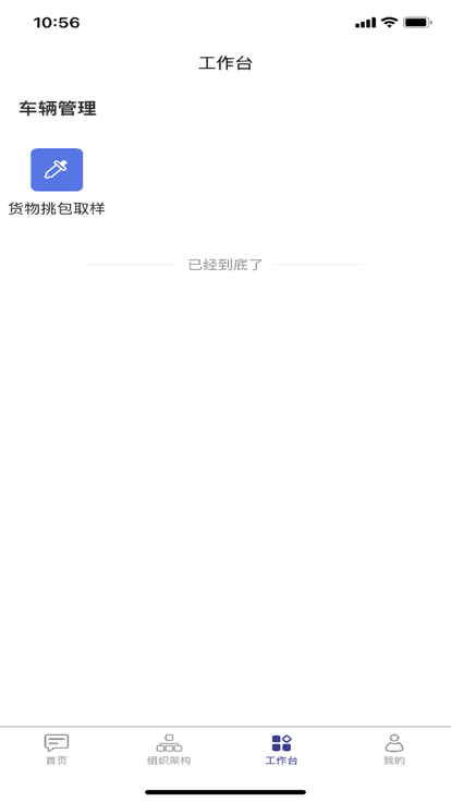 智慧德龙appAPP
