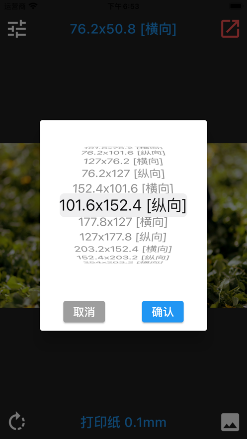Ai创智能激光雕刻机免费手机版APP
