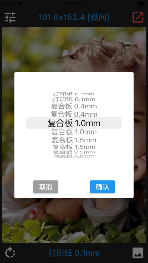 Ai创智能激光雕刻机免费手机版APP