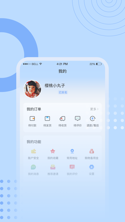 供销社助农官方版APP