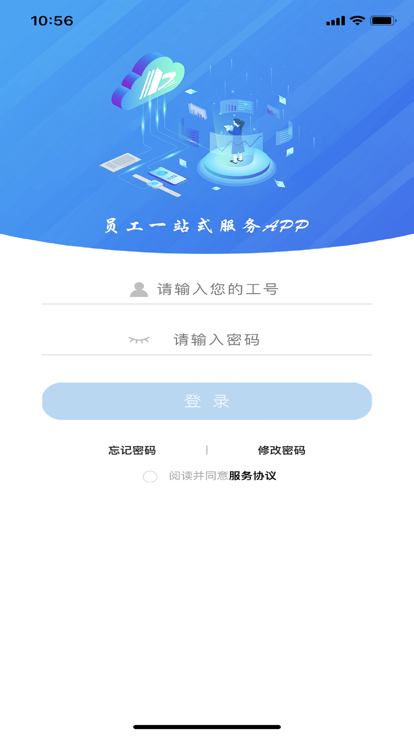 智慧德龙appAPP