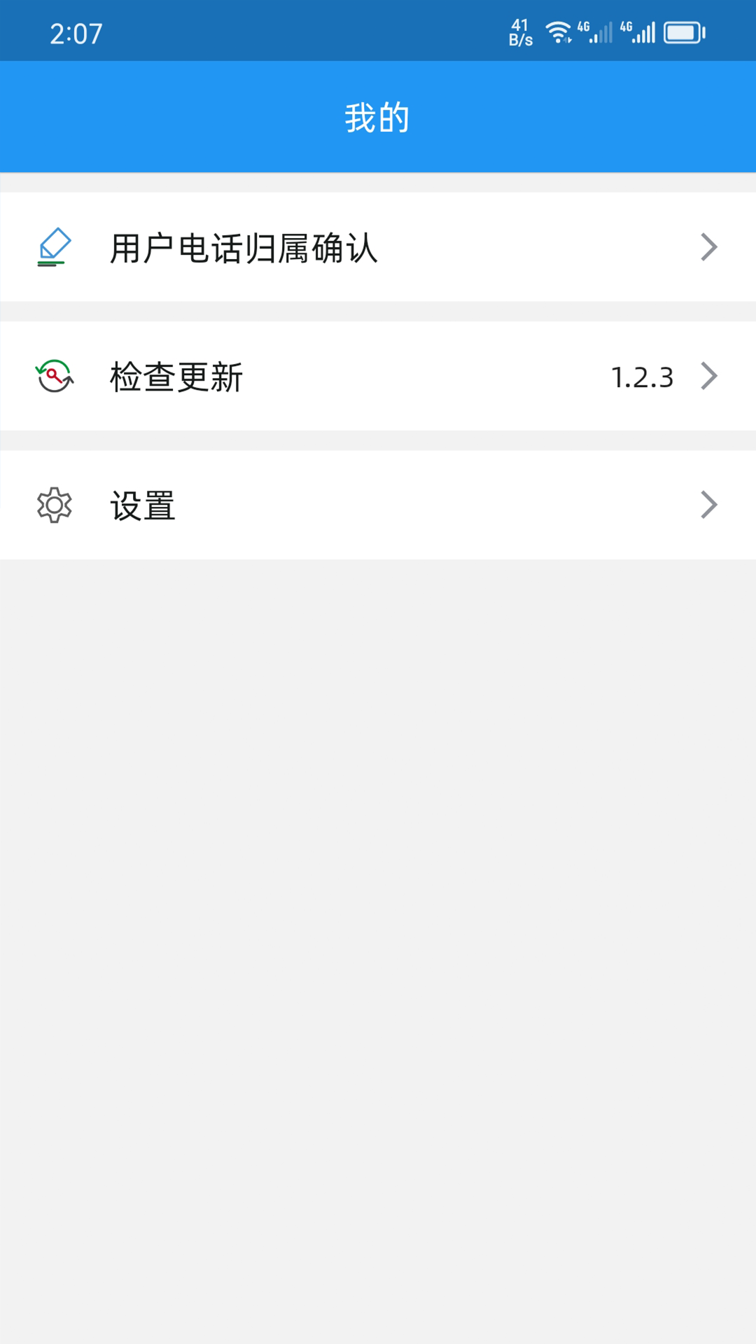 H电子管理系统官方APPAPP