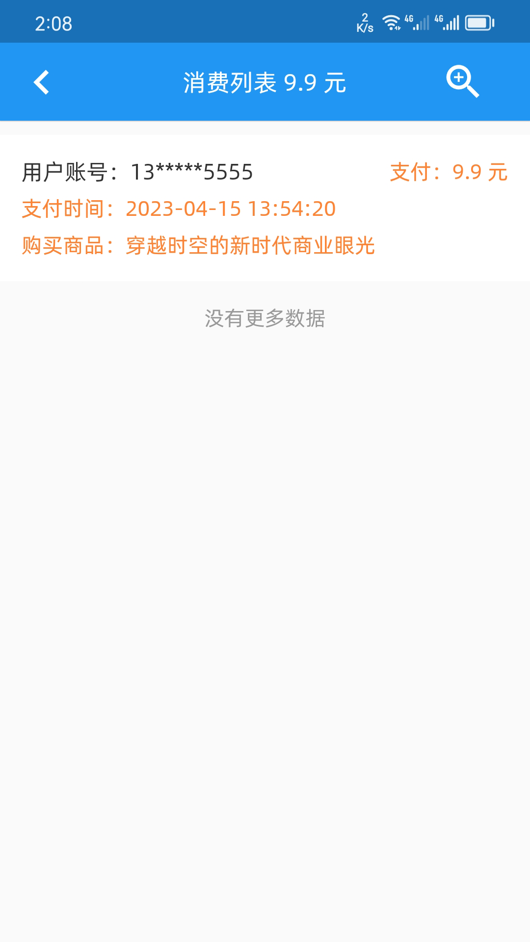 H电子管理系统官方APPAPP