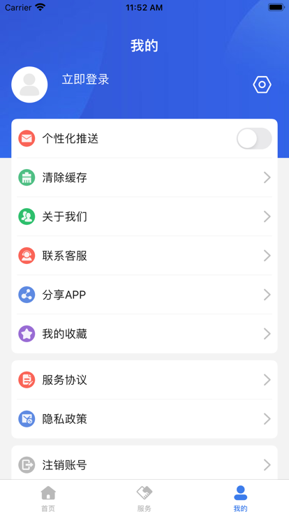 孵化器协会手机版APP