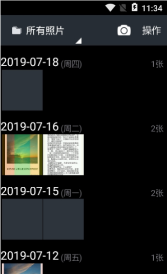 图库相册软件appAPP