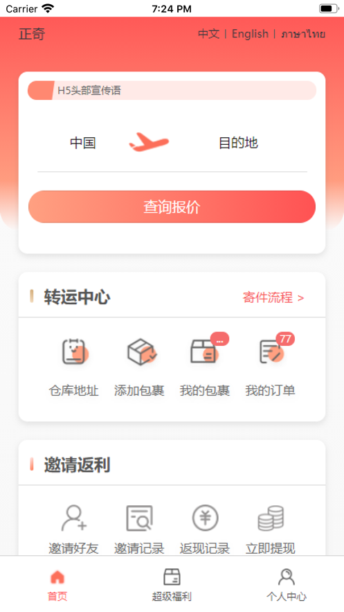 极速603官方APPAPP