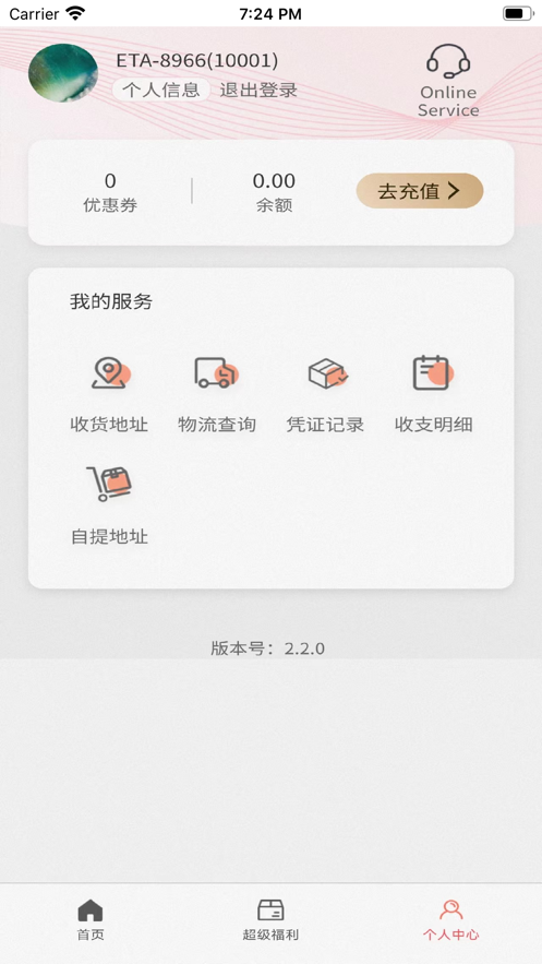 极速603官方APPAPP