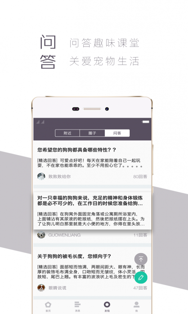 iBreedappAPP