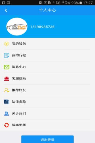 博运出行APP