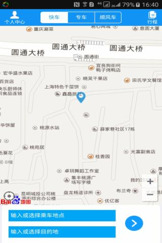 博运出行APP