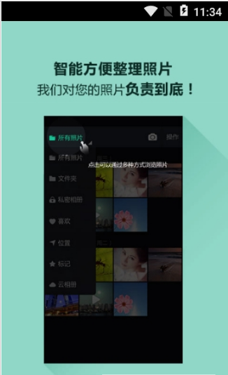 图库相册软件appAPP