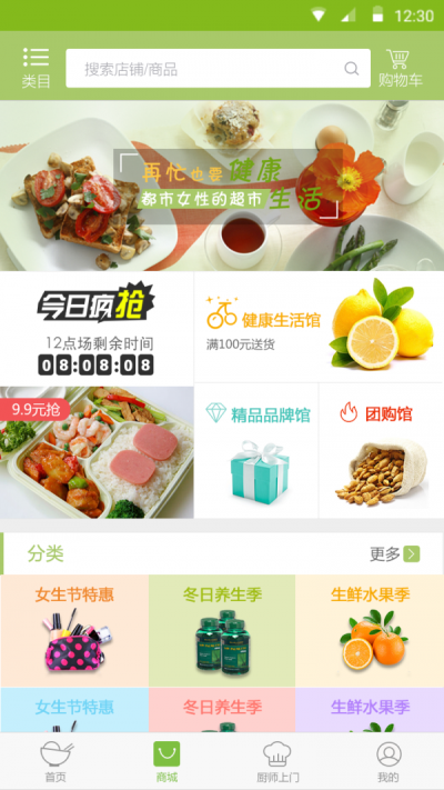 有饭有菜免费APP
