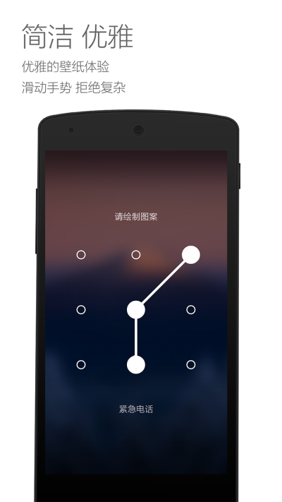 微软锁屏免费APP
